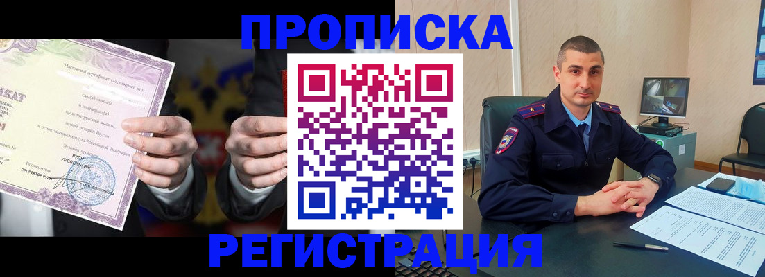 временная регистрация для школы в Сосновоборске